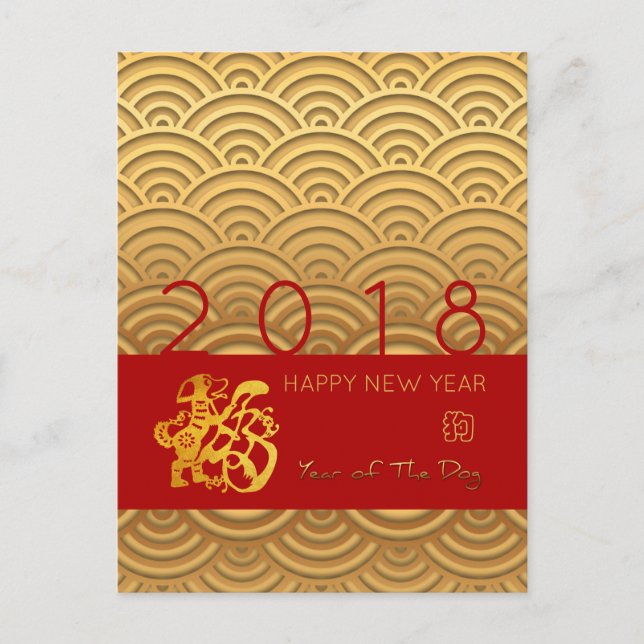 Cartão Postal De Festividades Padrão asiático Cão Dourado Chinês personalizado A (Frente)