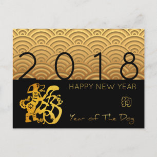 Cartão Postal De Festividades Padrão asiático Cão Dourado Chinês personalizado A