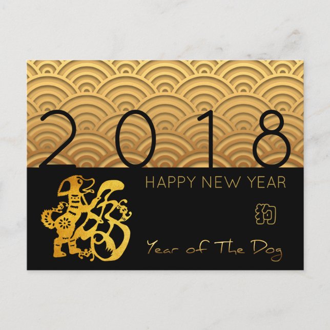 Cartão Postal De Festividades Padrão asiático Cão Dourado Chinês personalizado A (Frente)
