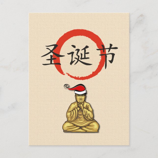 Cartão Postal De Festividades Papai noel Buddha com Feliz Natal no chinês (Frente)