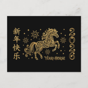 Cartão Postal De Festividades Papel Dourado Quilling Ano Novo Chinês 2026 Cavalo