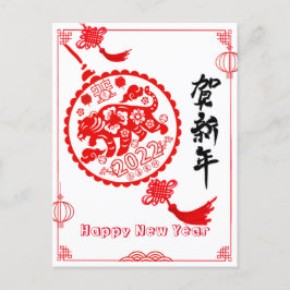 Cartão Postal De Festividades Papel Elegante Corta Tigre Ano Novo Chinês