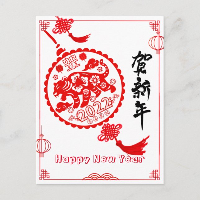 Cartão Postal De Festividades Papel Elegante Corta Tigre Ano Novo Chinês (Frente)
