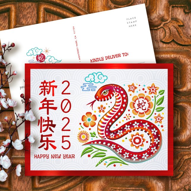 Cartão Postal De Festividades Papercut 2025, vermelho, Lunar Chinês cobra (LINK FOR 2026 YEAR OF THE HORSE: www.zazzle.com/collections/119527212422228266
)