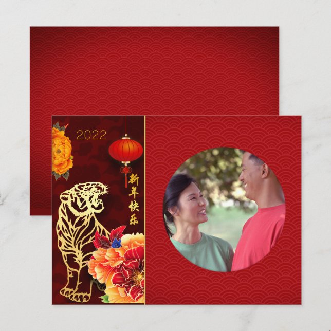 Cartão Postal De Festividades Peônias Chinesas Tigre Ano 2022 Adicionar Foto HpC (Frente/Verso)