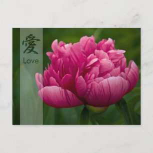 Cartão Postal De Festividades Peony - Cartão-postal do Dia de os namorados