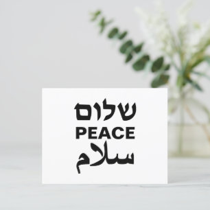 Cartão Postal De Festividades Praça da Paz Shalom Salaam, tipografia branca e ne