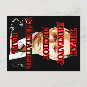 Cartão Postal De Festividades Putin TYRANT DICTATOR OPPRESSOR TSAR