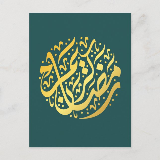 Cartão Postal De Festividades Ramadan Kareem (Frente)