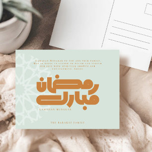 Cartão Postal De Festividades Ramadão Mubarak Muçulmano