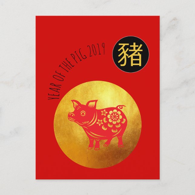 Cartão Postal De Festividades Red Dourado Pig Papercut Chinês Novo Ano Personali (Frente)