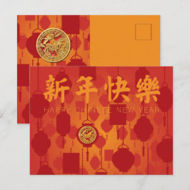 Cartão Postal De Festividades Red Lanterns Chinese New Year Horse HPostC