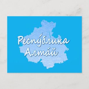 Cartão Postal De Festividades República de Altai