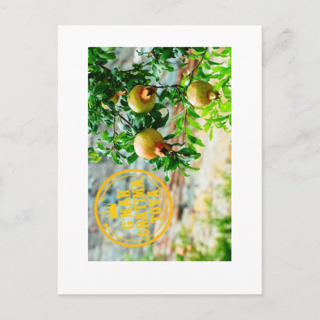 Cartão Postal De Festividades Rosh Hashanah, G’Mar Chatima Tova, Yom Kippur 5785 (Frente)