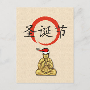 Cartão Postal De Festividades Santa Buddha with Merry Christmas in Chinese