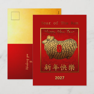 Cartão Postal De Festividades Saudação do Ano Novo Lunar do Carneiro do Arneiro