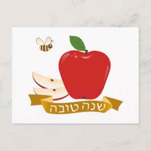 Cartão Postal De Festividades Shanah Tovah Ano Novo Judaico