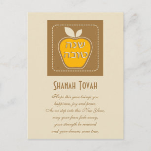Cartão Postal De Festividades Shanah Tovah Jewish Ano Novo