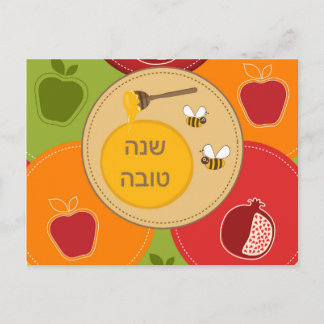Cartão Postal De Festividades Shanah Tovah Rosh Hashanah Ano Novo