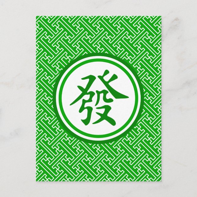 Cartão Postal De Festividades Símbolo afortunado de Mahjong • Verde escuro (Frente)