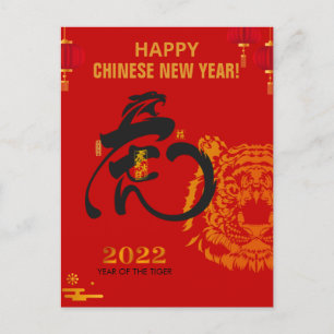 Cartão Postal De Festividades Símbolo Tigre do ouro Caractere Chinês Ano Novo