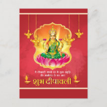 Subh Dipawali Godess Luxmi Diya Festival de Luz