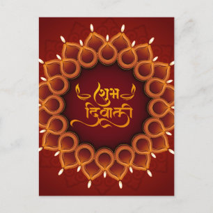 Cartão Postal De Festividades Subh Diwali Glowi Diya Festival de Vermelho Claro