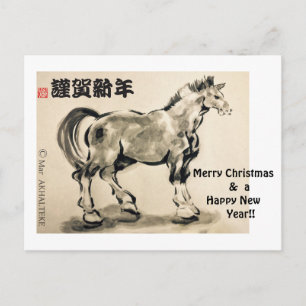 Cartão Postal De Festividades Sumi equestre de arte equestre do cavalo japonês