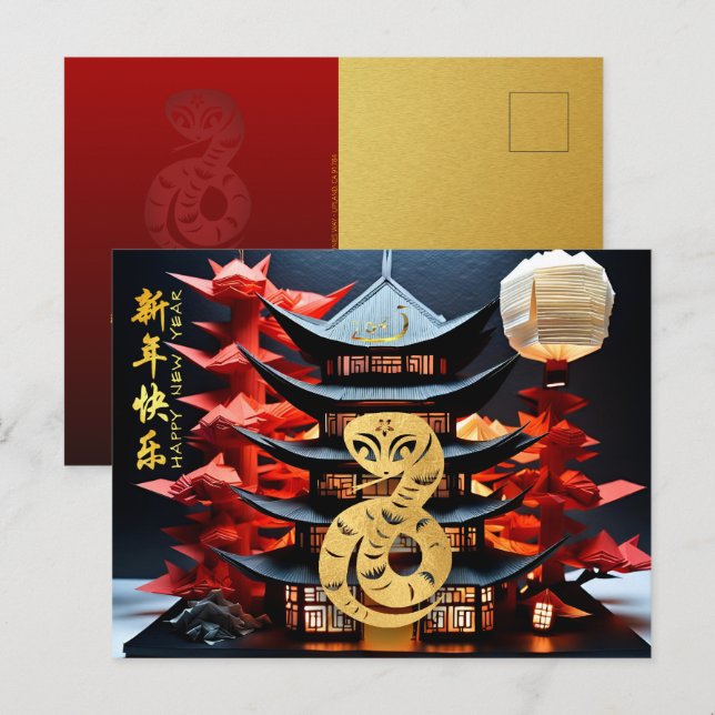 Cartão Postal De Festividades Templo de Cobra de 2025 de Ano Novo chinês + Texto (Frente/Verso)