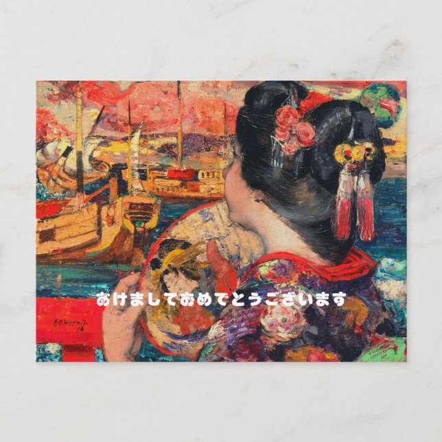 Cartão Postal De Festividades Texto e idioma japonês-feliz ano novo (Frente)