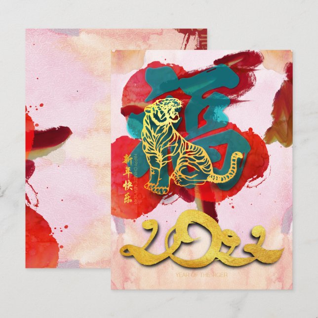 Cartão Postal De Festividades Tigre Chinês Ano Novo Fu 2022 HPostC (Frente/Verso)
