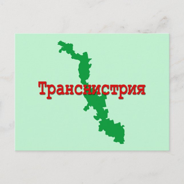 Cartão Postal De Festividades Transnístria (Frente)