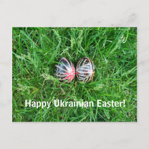 Cartão Postal De Festividades Ukrainian Easter Holiday Post Card