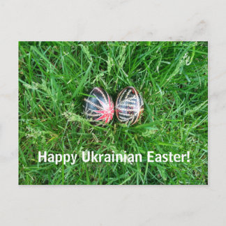 Cartão Postal De Festividades Ukrainian Easter Holiday Post Card