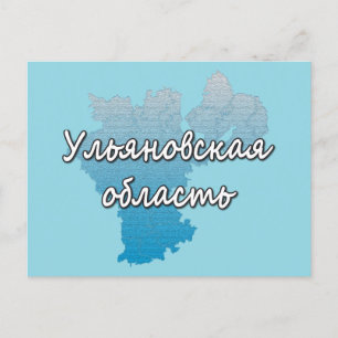 Cartão Postal De Festividades Ulyanovsk Oblast