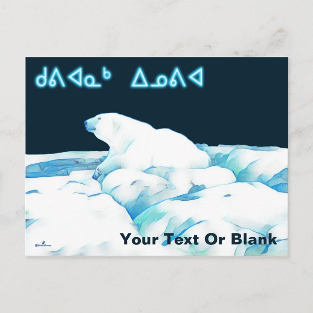 Cartão Postal De Festividades Urso Polar No Gelo - Kuviannak Innovia (Frente)