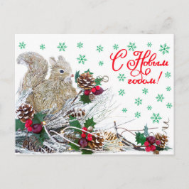 Cartão Postal De Festividades Vintage do esquilo do ano novo do Natal rústico