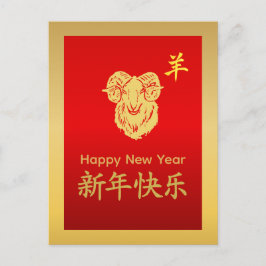 Cartão Postal De Festividades Year of the Goat 2027 - Chinese lunar New Year