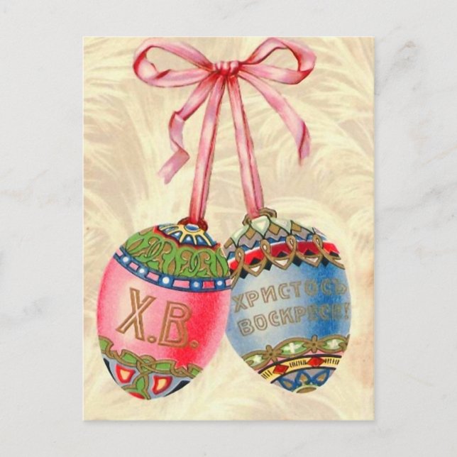 Cartão postal de Páscoa russo Vintage (Frente)