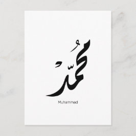 Cartão Postal Desenho de Caligrafia Árabe Mohammed para Presente