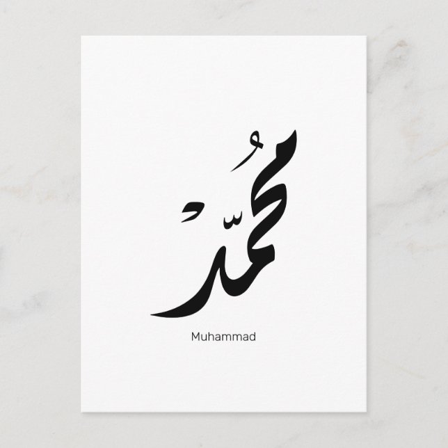 Cartão Postal Desenho de Caligrafia Árabe Mohammed para Presente (Frente)