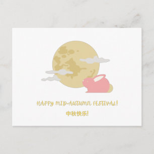 Cartão postal do festival de outono do médio
