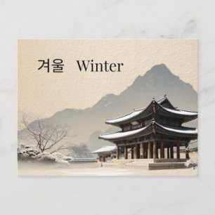 Cartão postal do pavilhão coreano minimalista de i