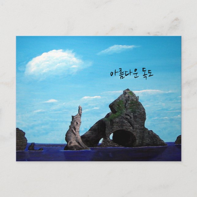 Cartão Postal Dokdo Coreia do Sul - bela 독도 (Frente)