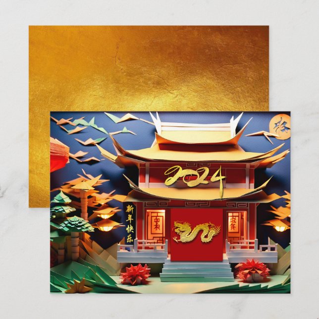 Cartão Postal Dragão Chinês Ano Novo 2024 Templo HPc (Frente/Verso)
