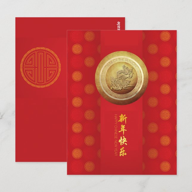 Cartão Postal Dragão de Ano Novo chinês Elegante 2024 VPC (Frente/Verso)