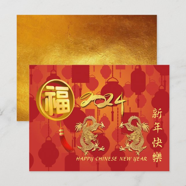 Cartão Postal Dragão Lunar Chinês de Ano Novo 2024 Lanternas HPC (Frente/Verso)