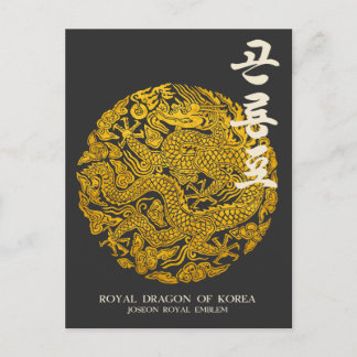 Cartão Postal Dragão Real da Coreia