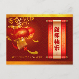 Cartão Postal Dragão tradicional chinês de ano novo Lanternas HP