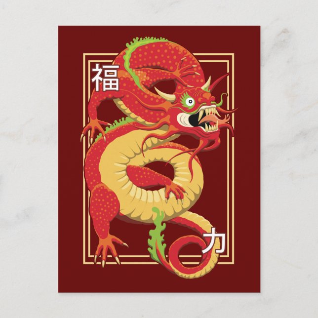 Cartão Postal Dragão Vermelho Chinês (Frente)